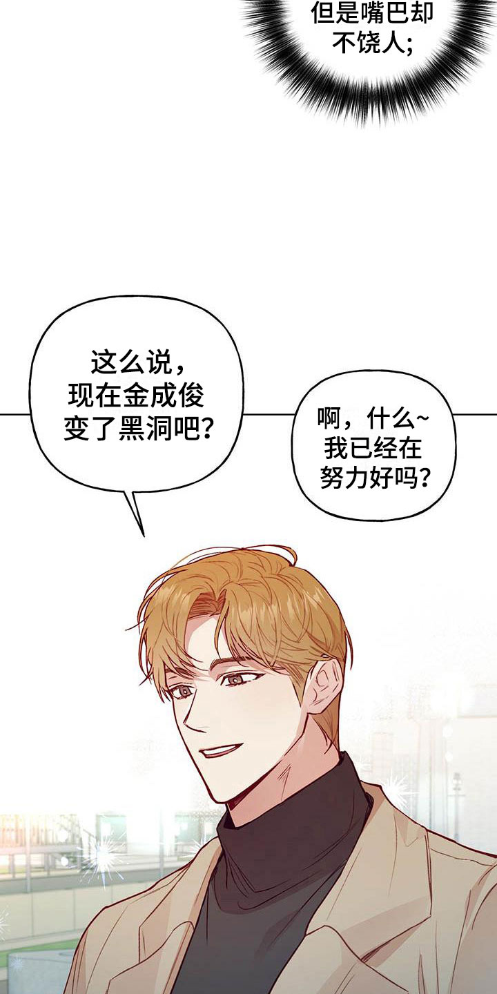 第5章：遇见15