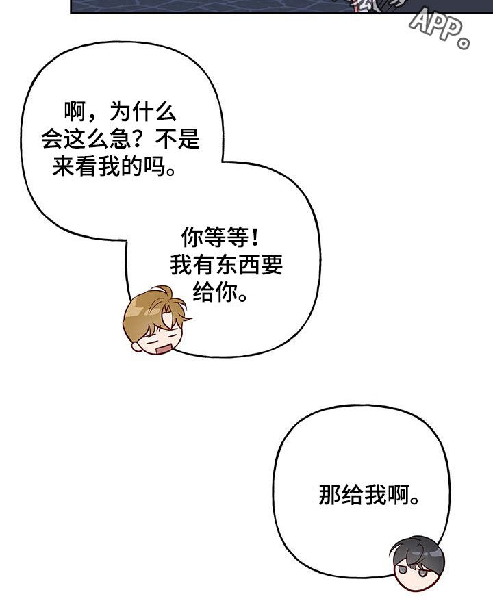 第36章：有东西给你22