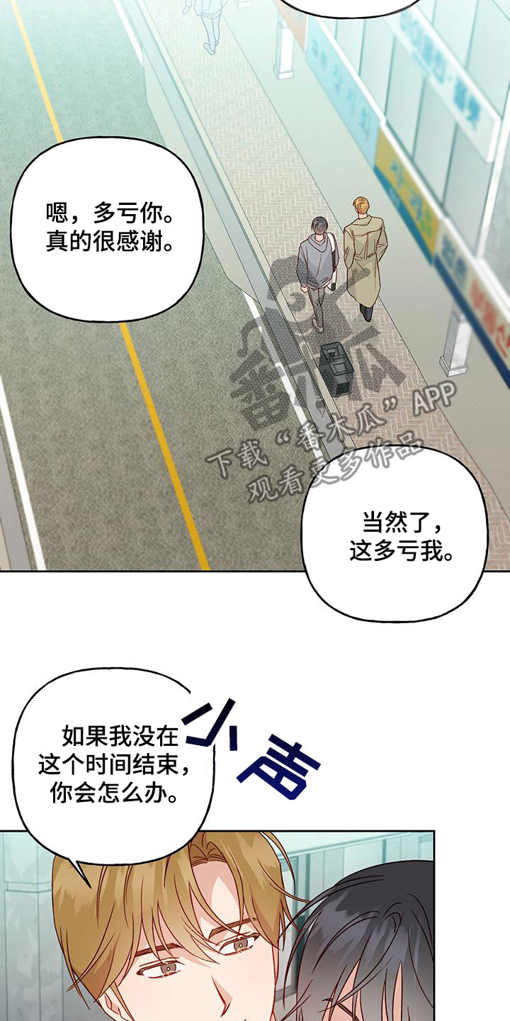 第58章：越来越讨厌18