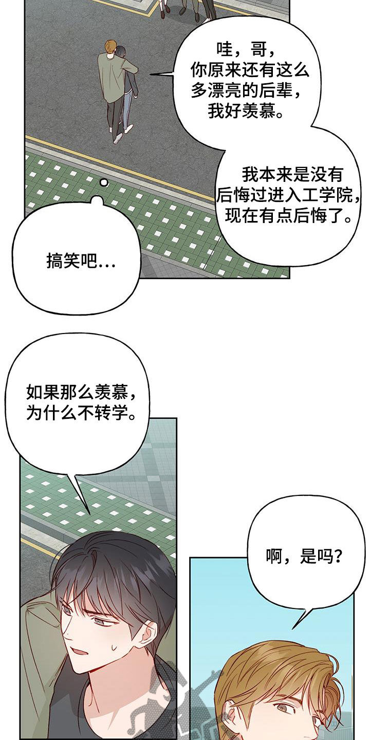 第32章：误会解除2