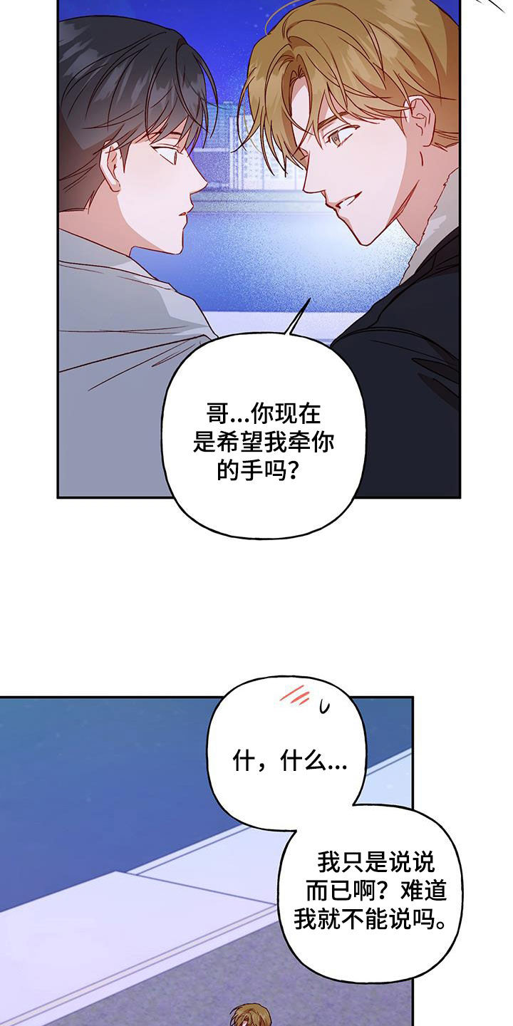 第72章：【第二季】八卦20