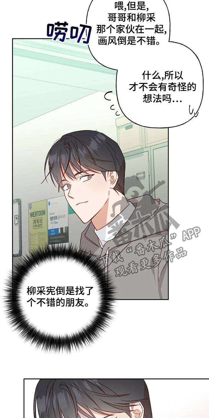 第53章：被迷上16