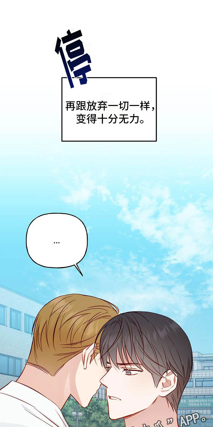 第25章：逃跑0