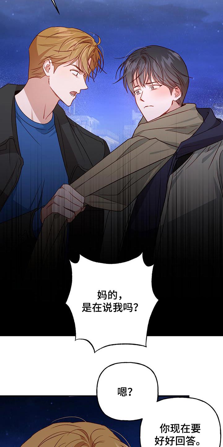 第76章：【第二季】不能肯定4
