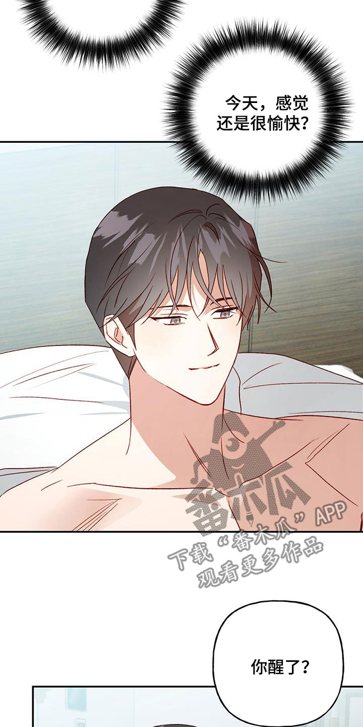 第80章：【第二季】没白来21