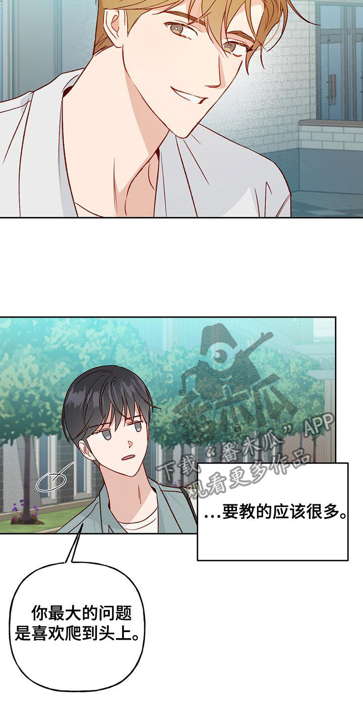 第47章：吻我吧4