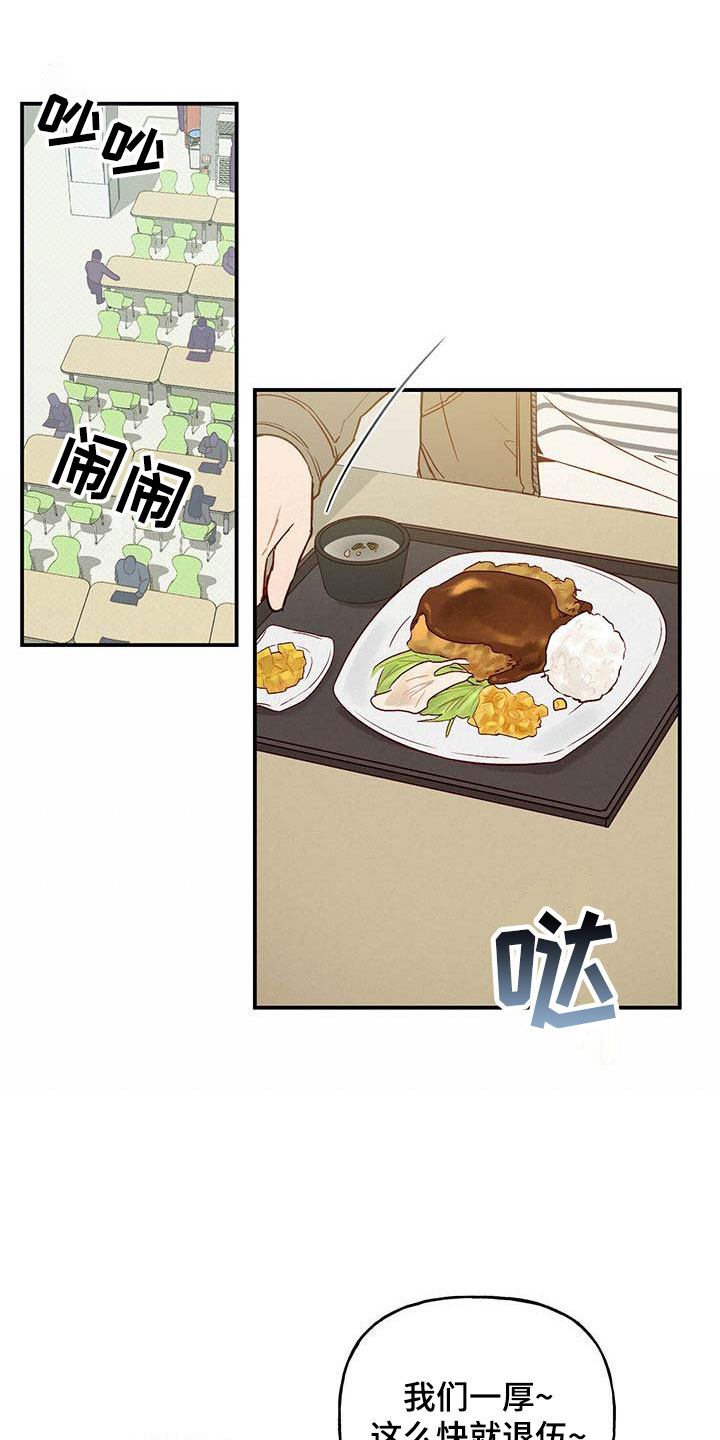 第2章：邀请0