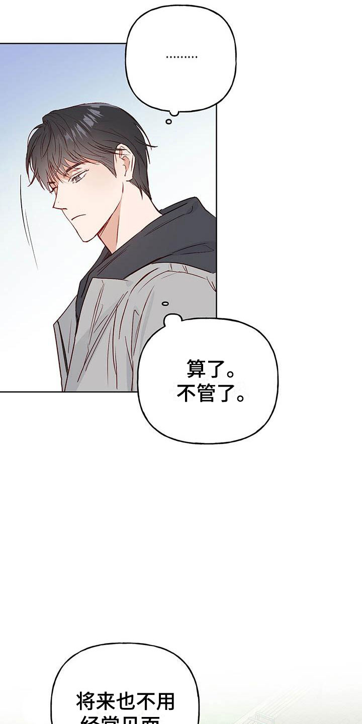 第6章：再次相遇12