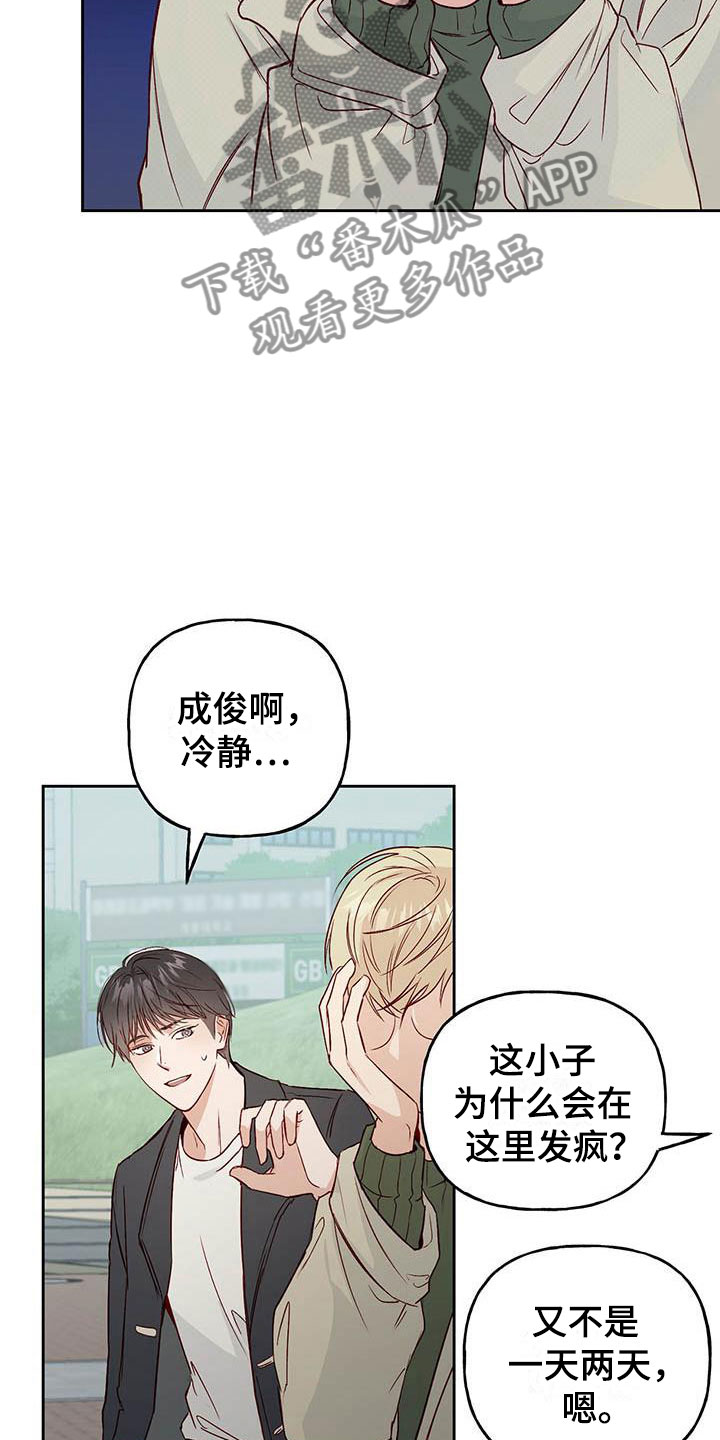 第6章：再次相遇25