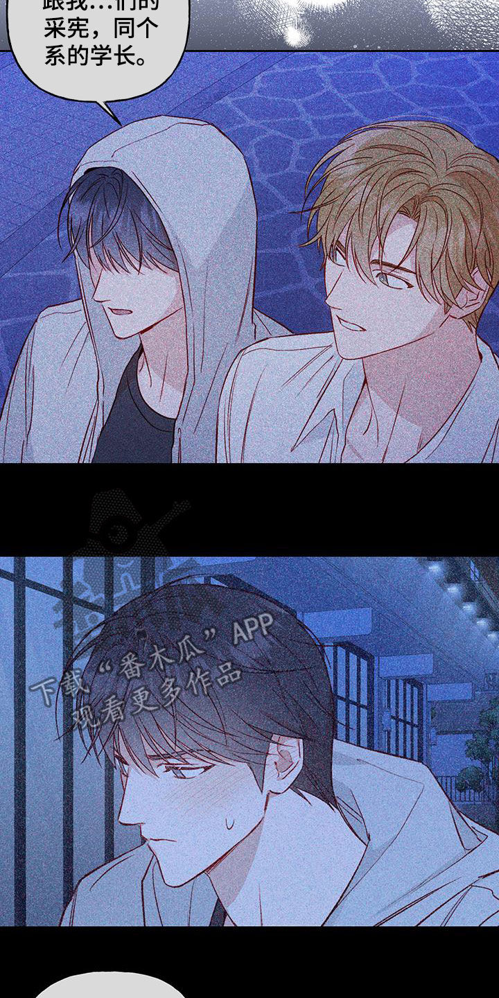 第37章：无法隐瞒16
