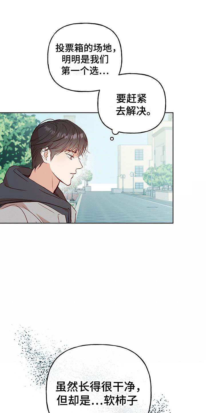 第6章：再次相遇8