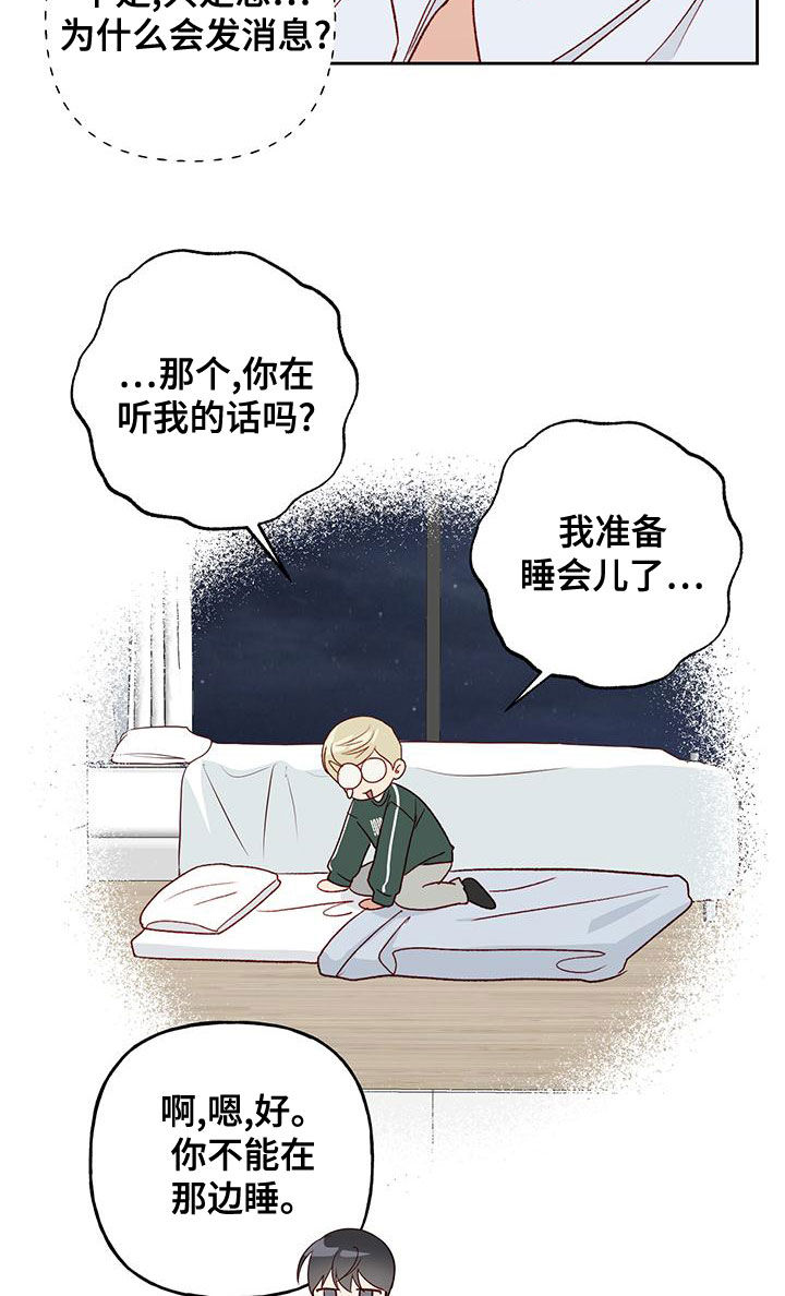 第50章：觉得遗憾8