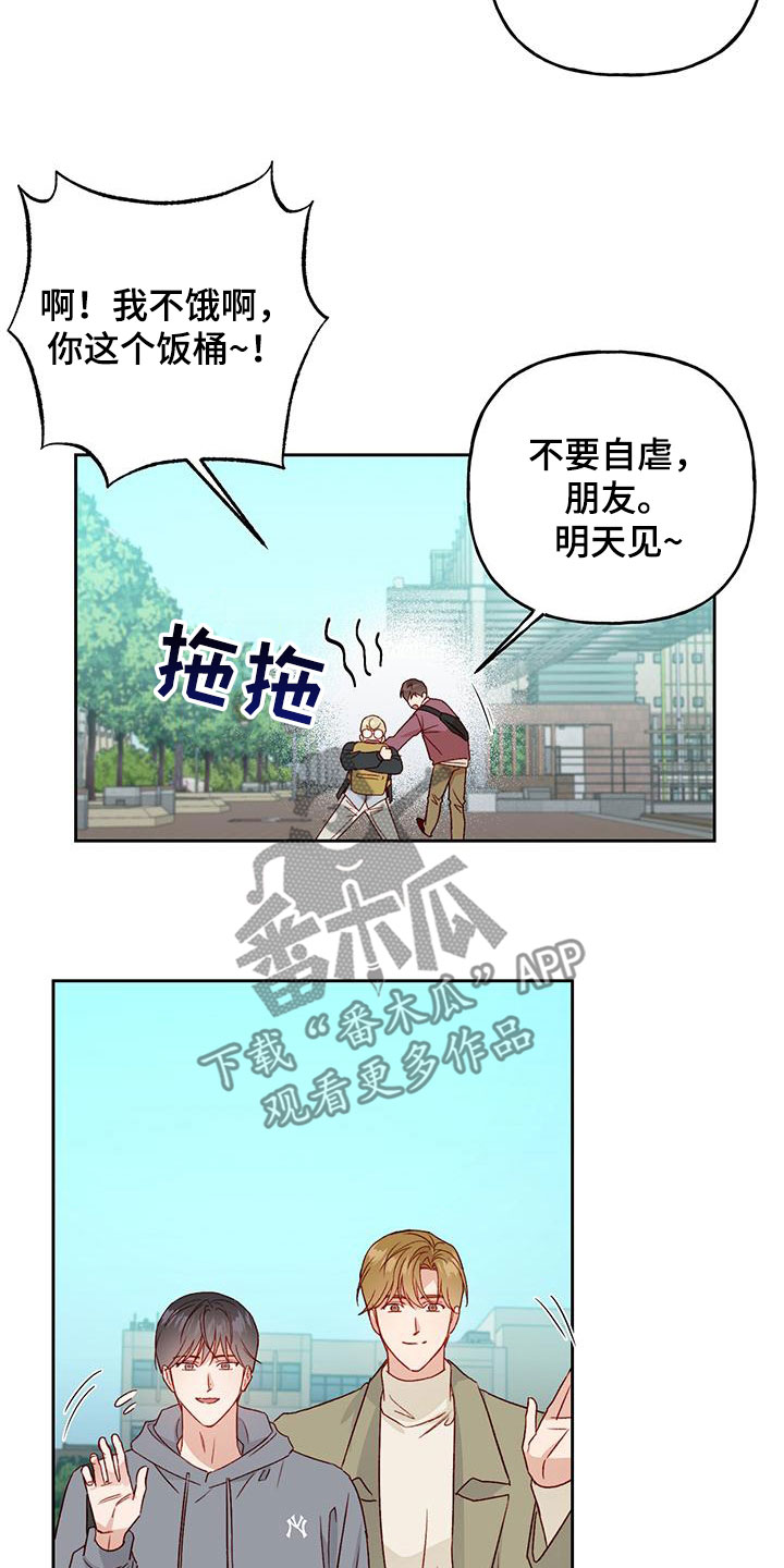 第58章：越来越讨厌16