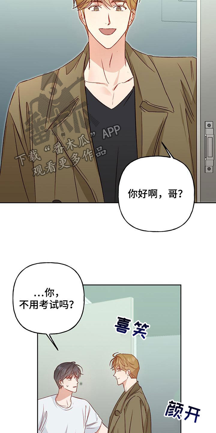 第54章：变得熟悉2