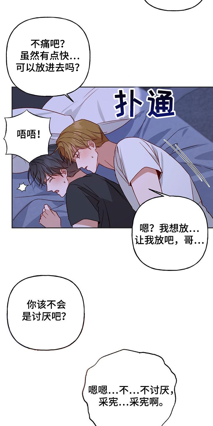 第69章：这样就好7