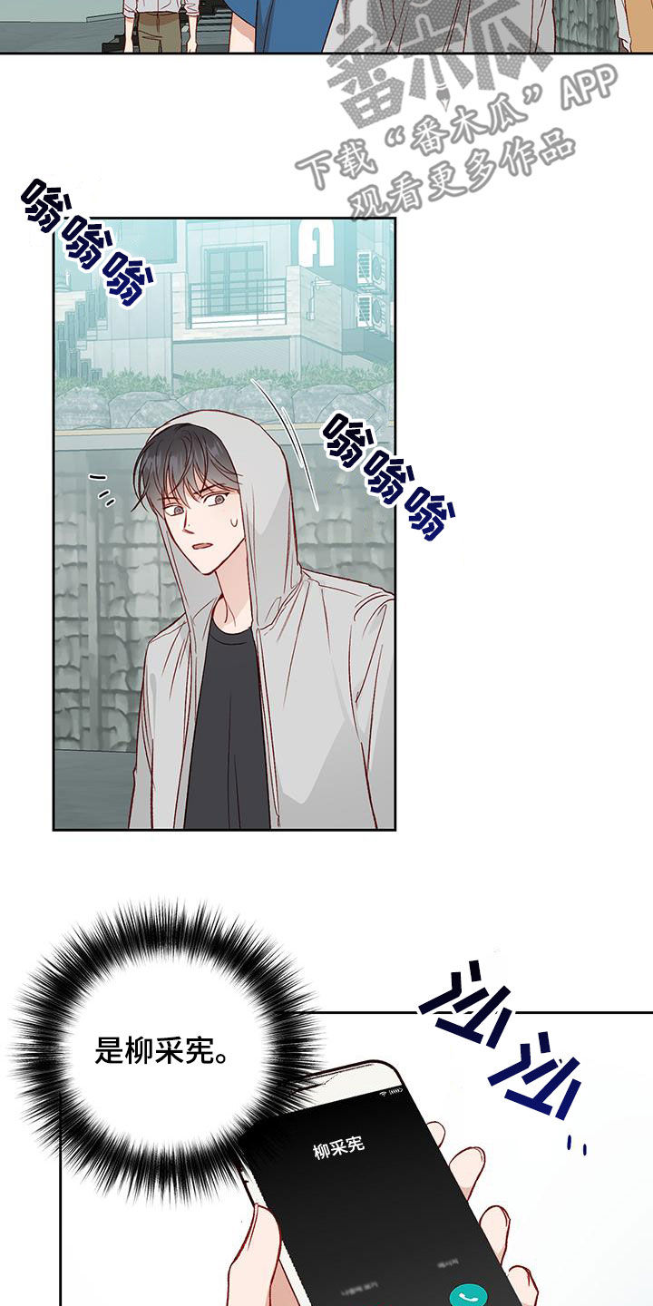 第34章：偶然8
