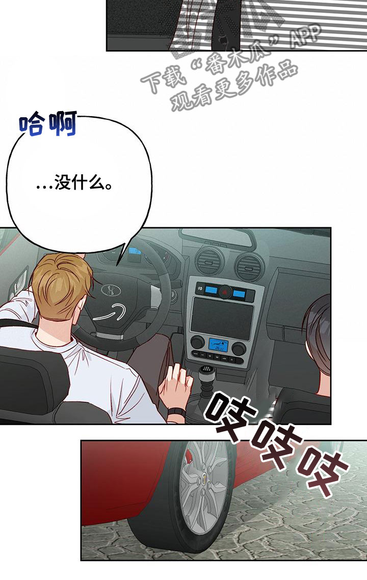 第49章：什么情况17