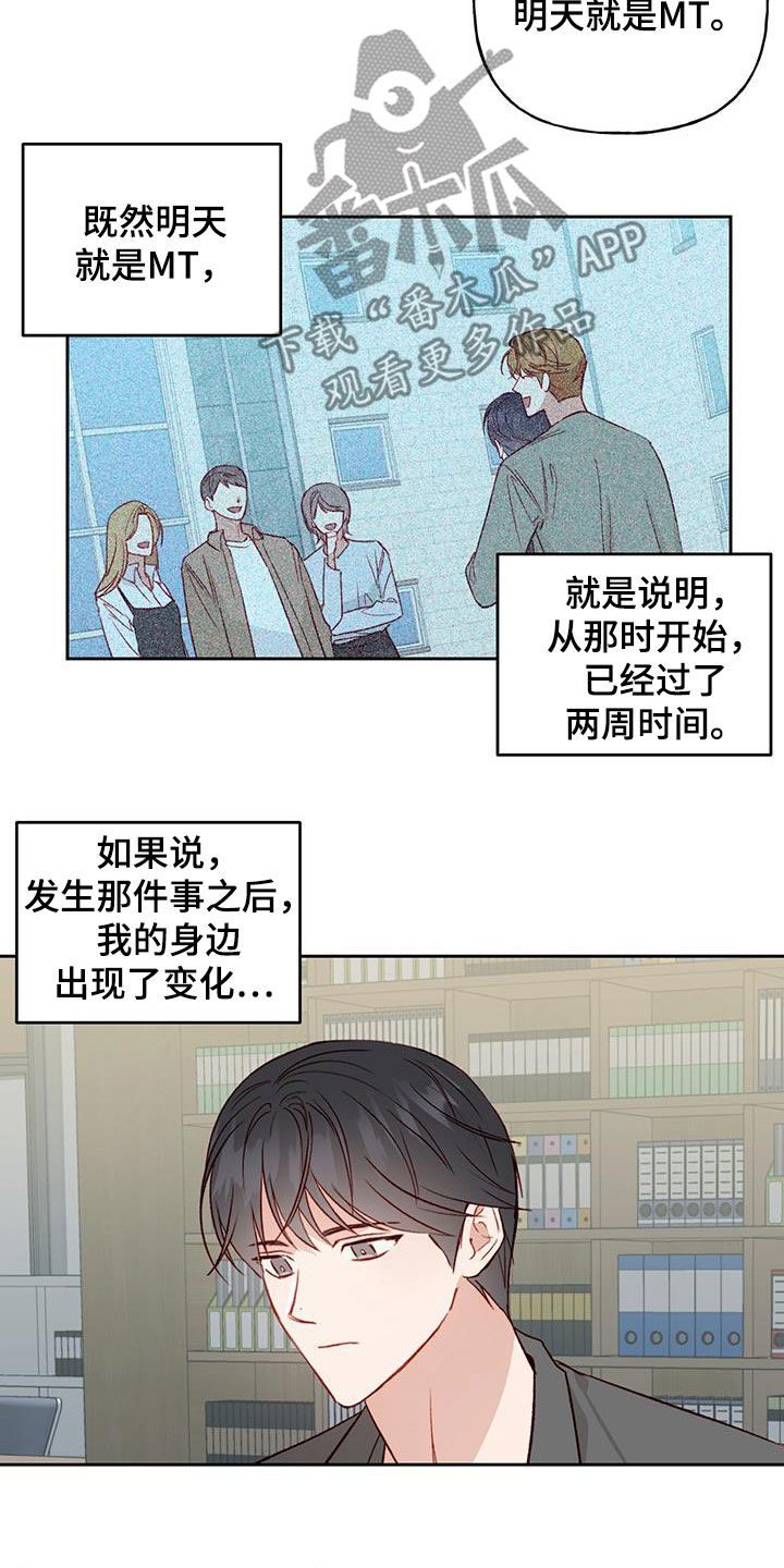 第32章：误会解除15