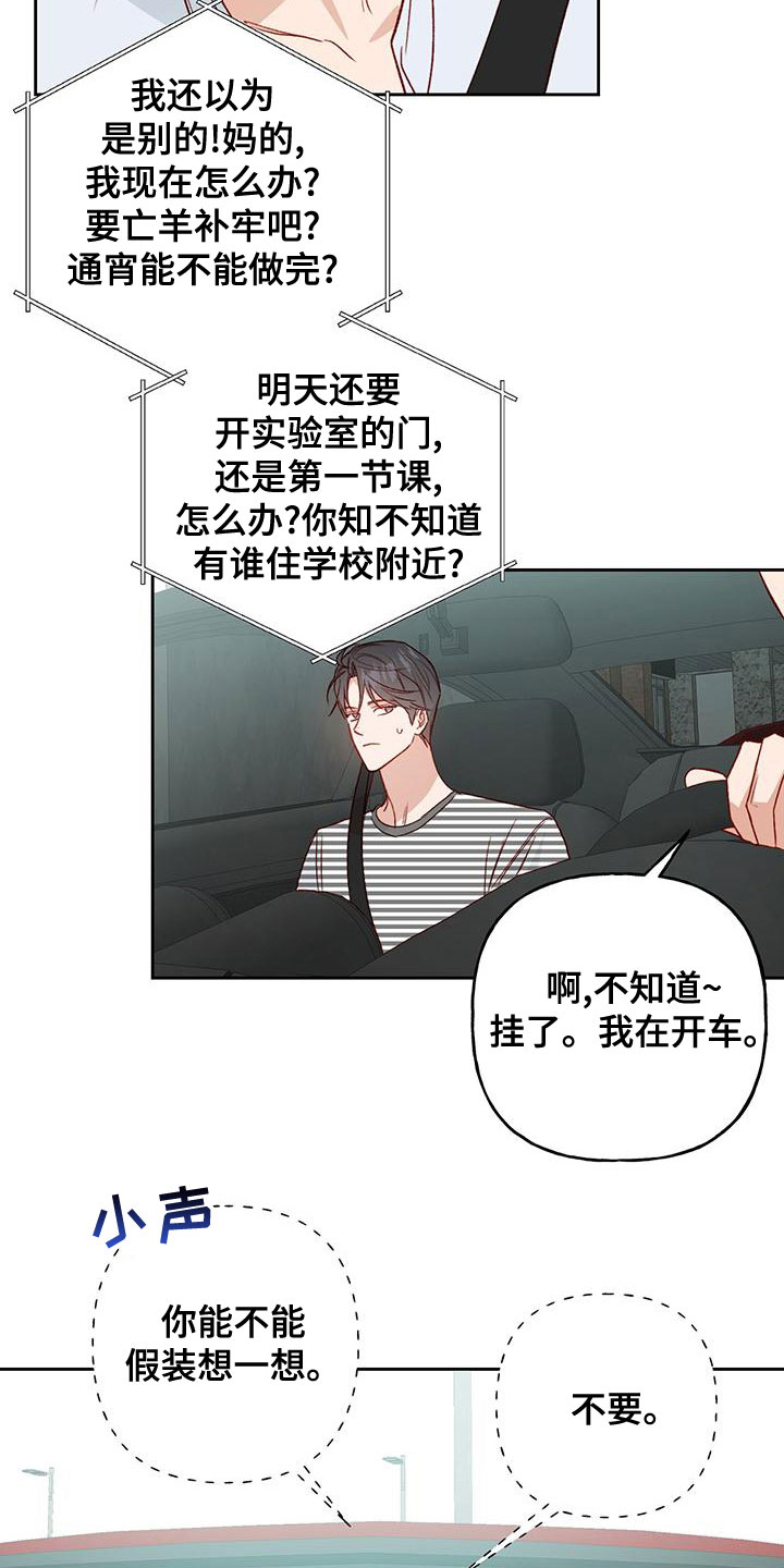 第49章：什么情况7
