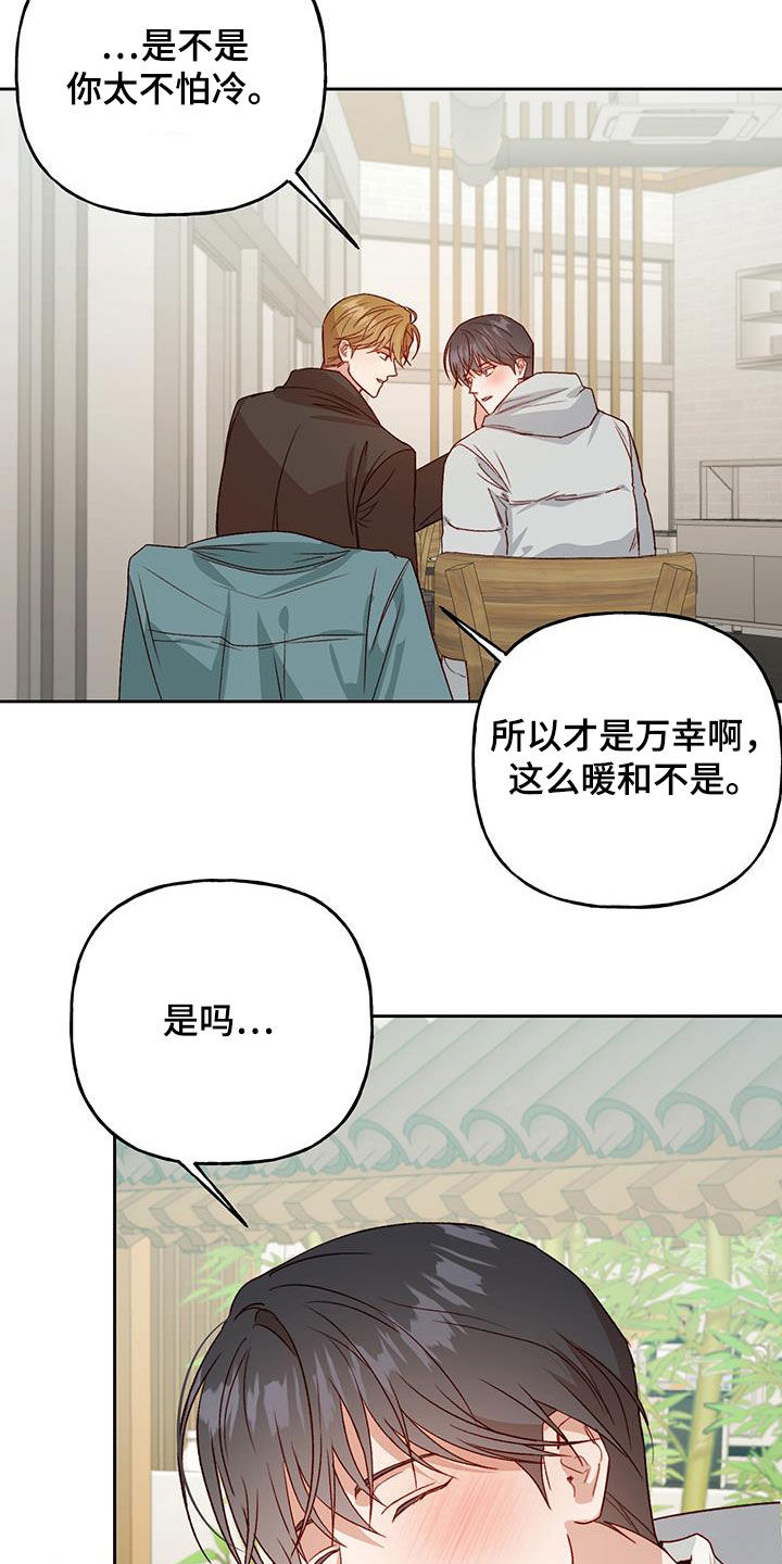 第71章：留学（第一季完结）9