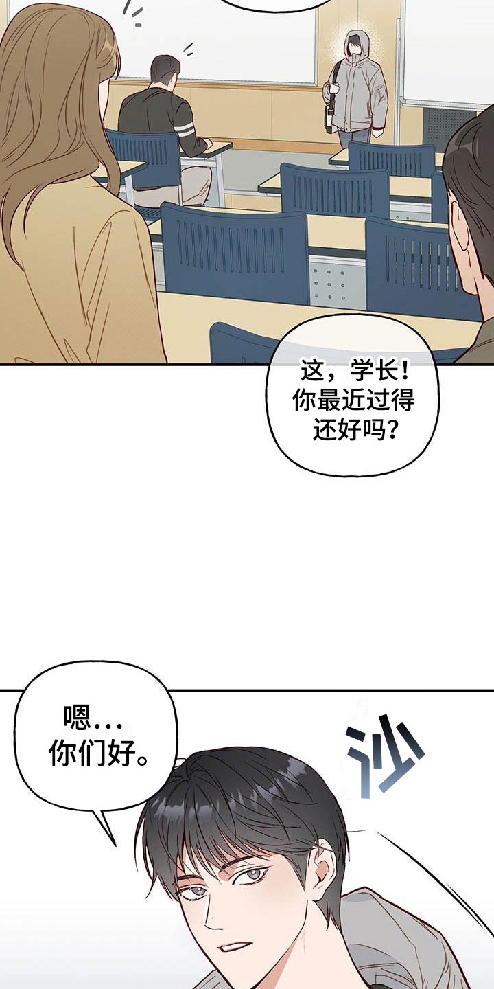 第1章：复学5