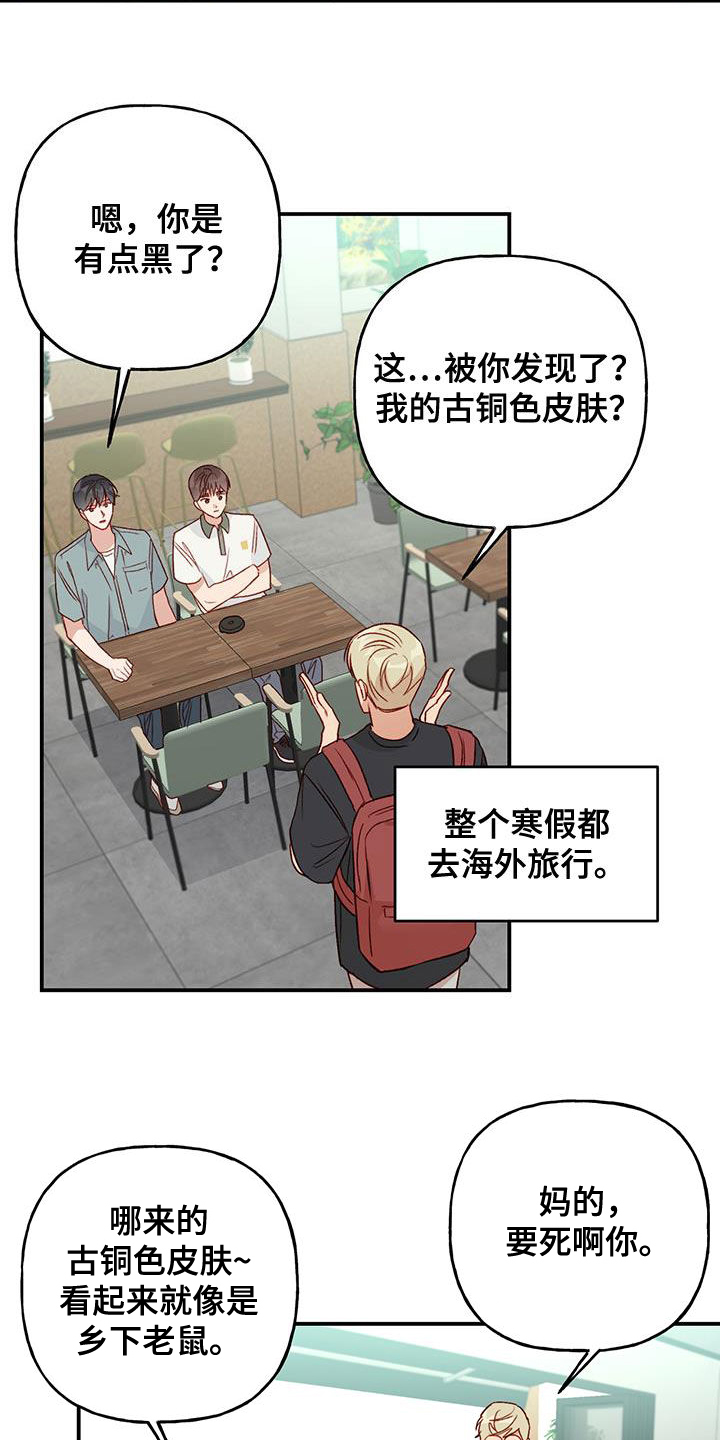 第42章：开学1