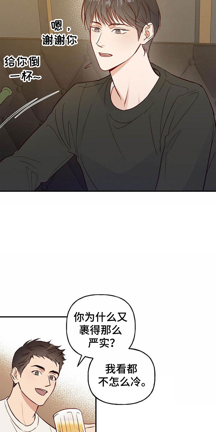 第3章：讨人厌4