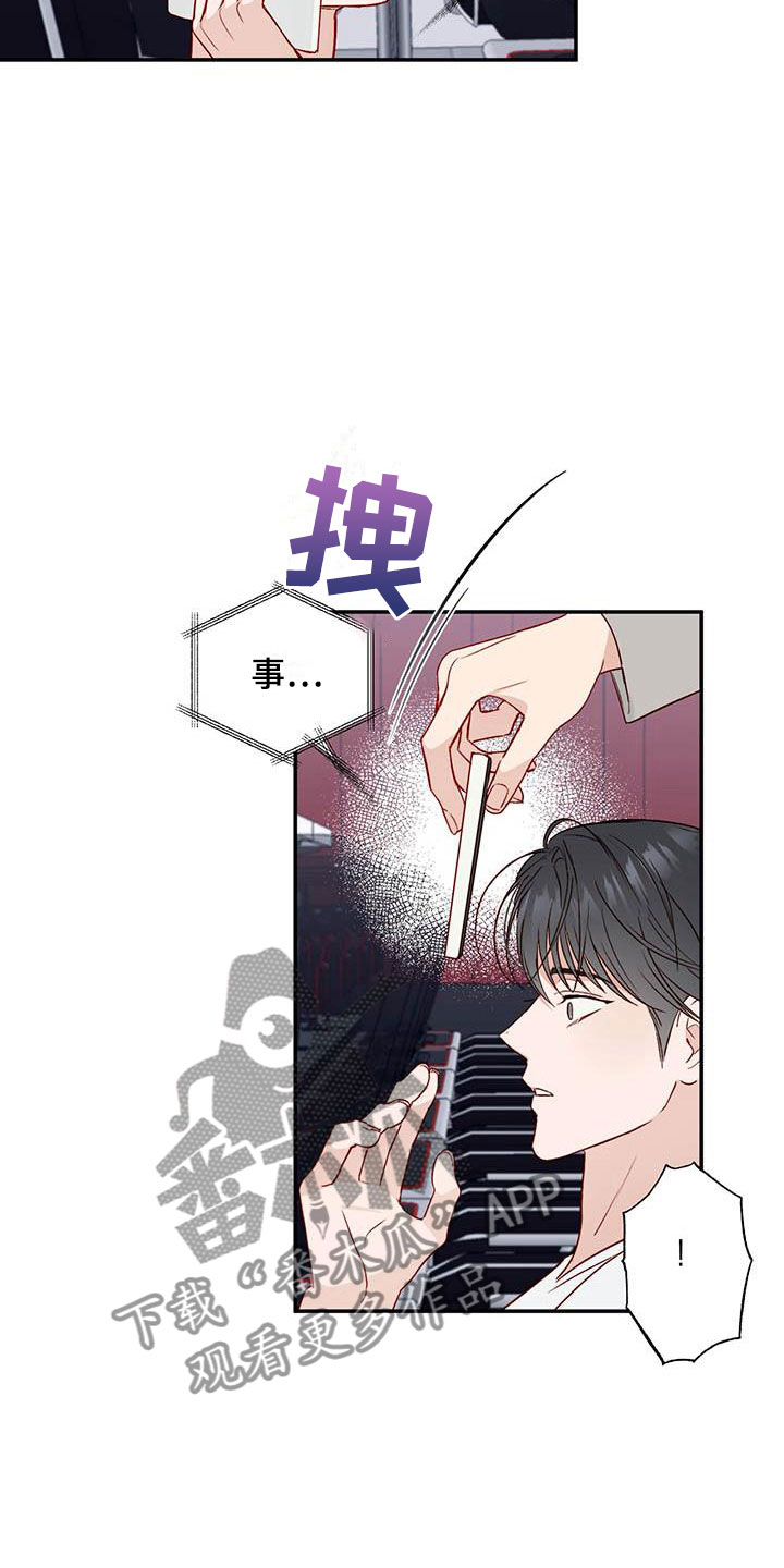 第14章：去赏花？2