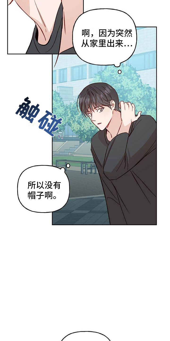 第24章：帮你7