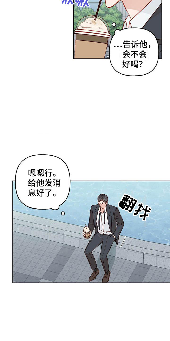 第18章：他没来13