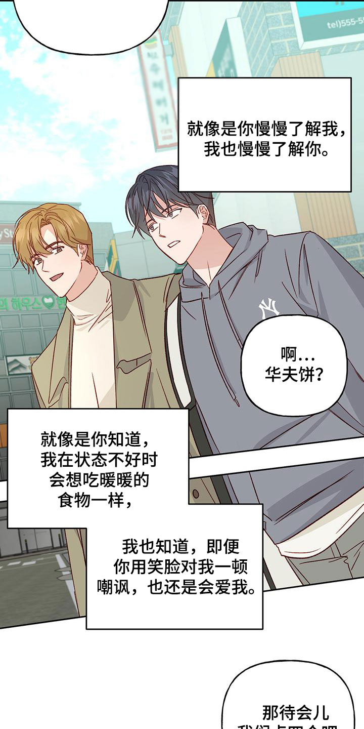 第59章：直接了当2