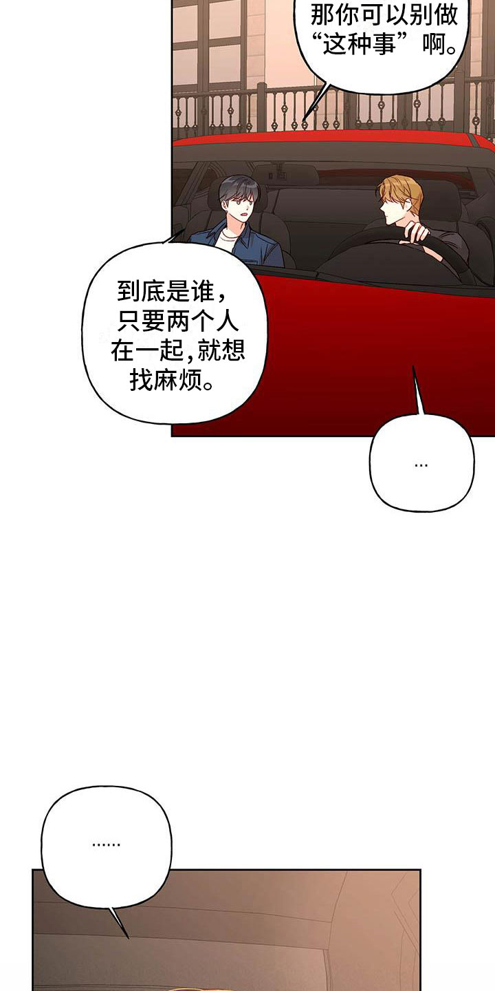 第28章：想问的6