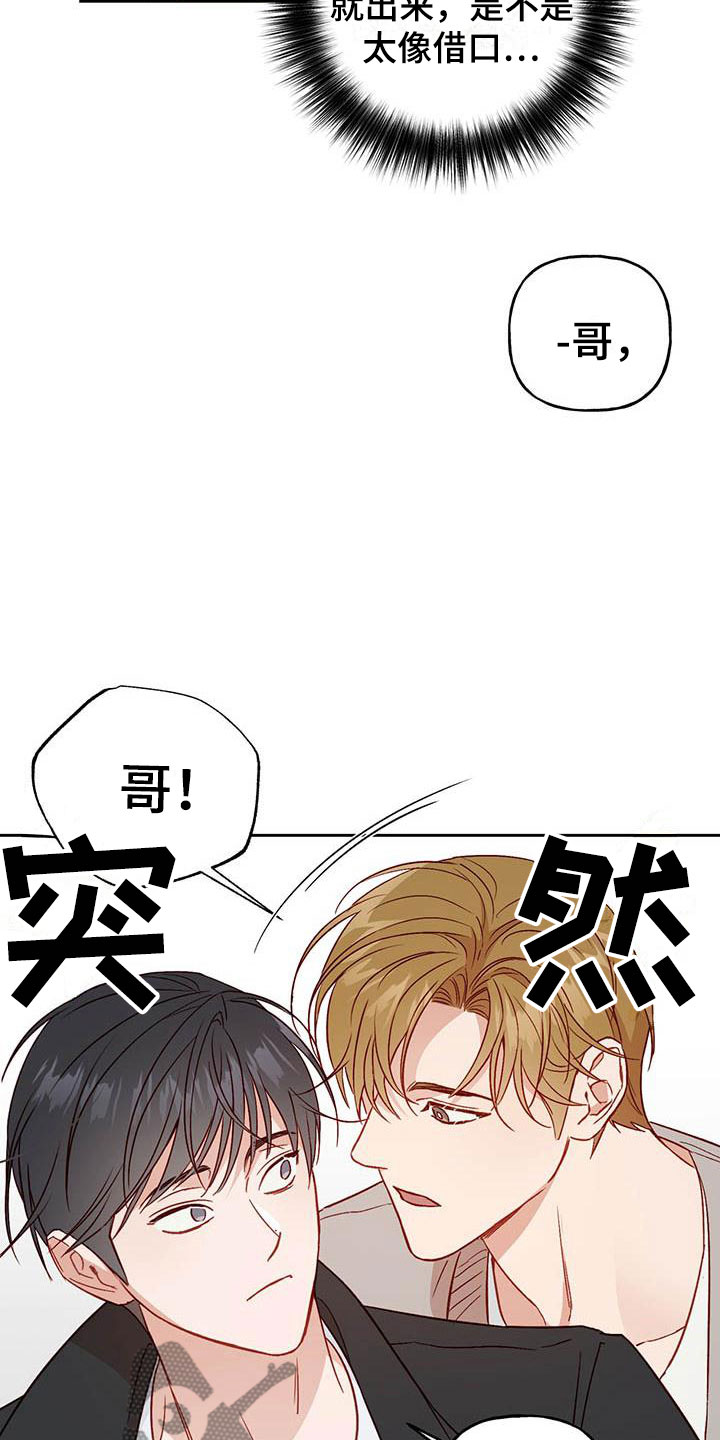 第15章：有点烦人19