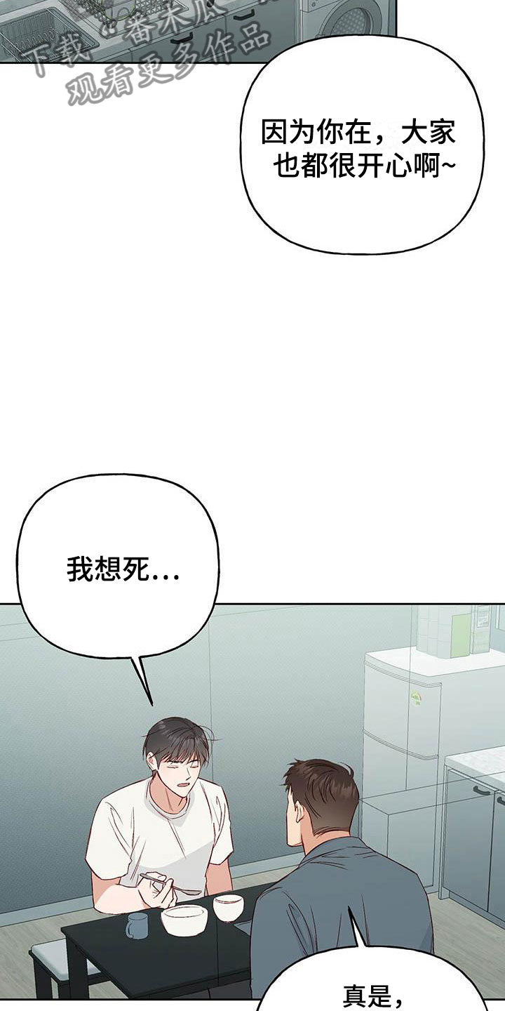 第7章：宿醉22