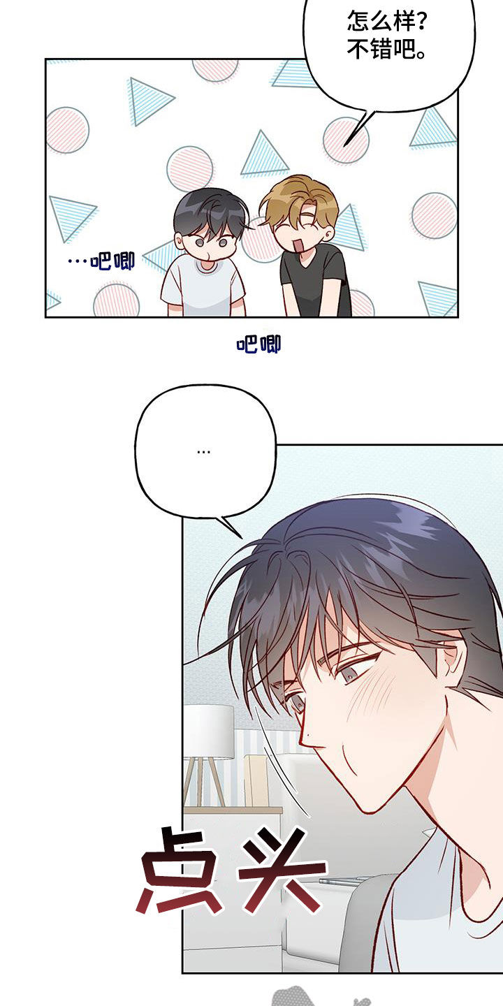 第41章：一定要得到18