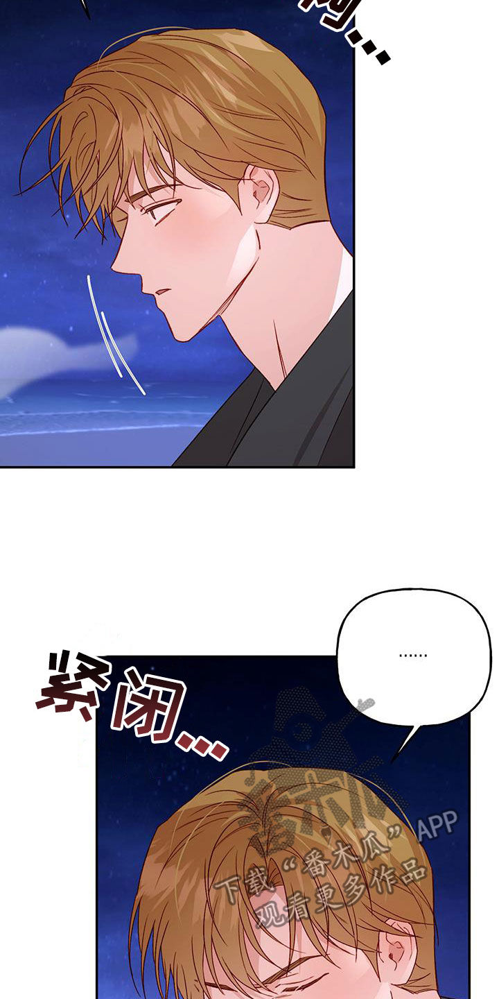 第75章：【第二季】担忧22