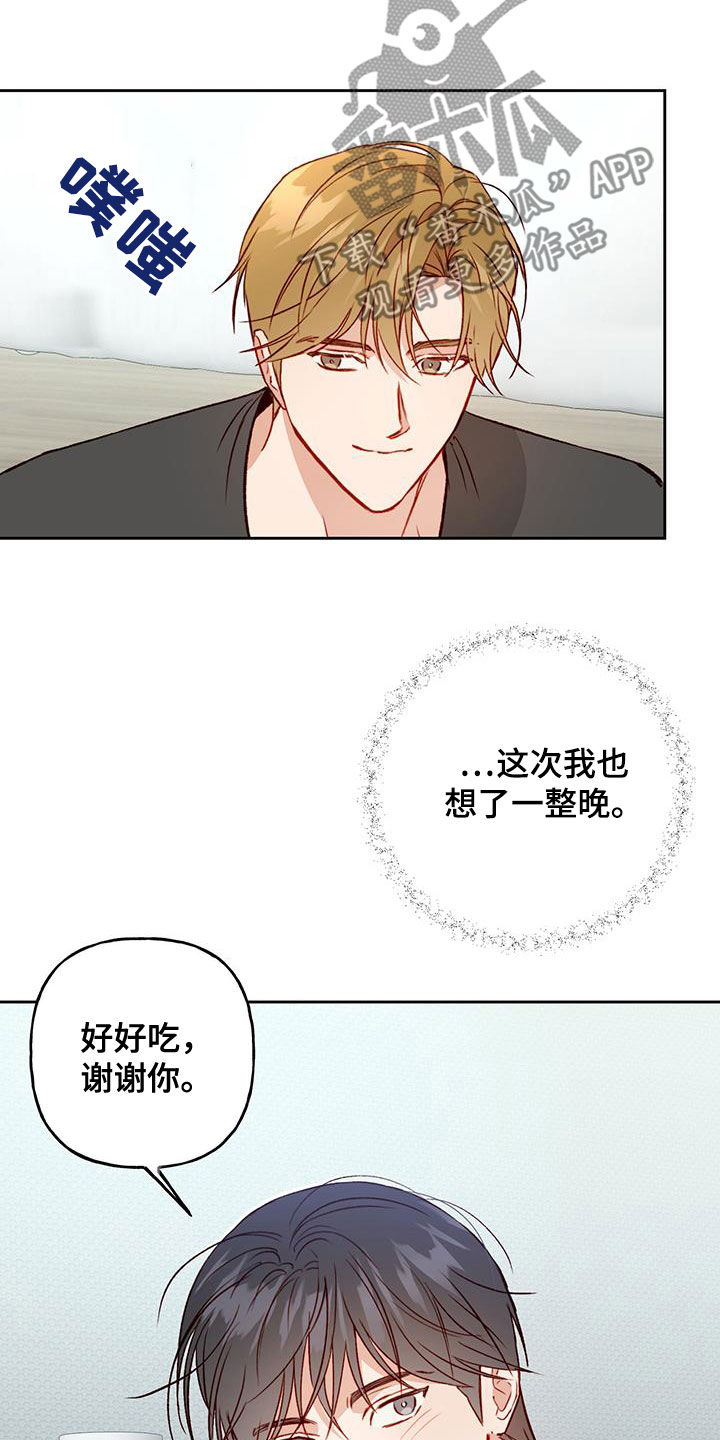 第41章：一定要得到19