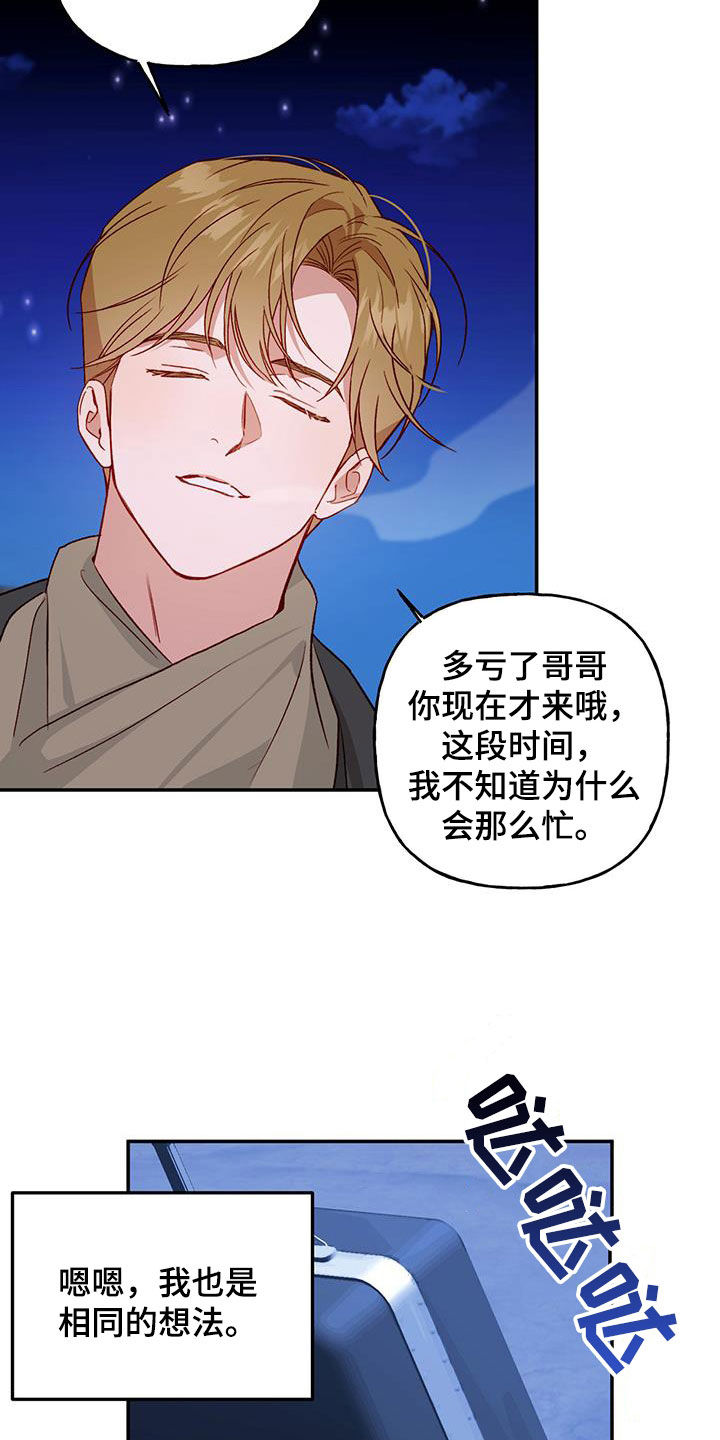 第75章：【第二季】担忧3