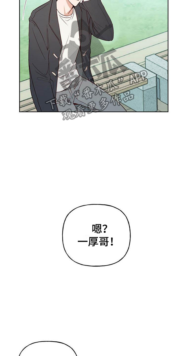 第6章：再次相遇18