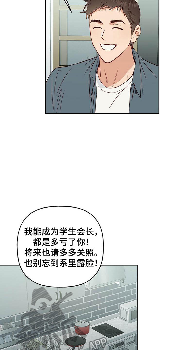 第7章：宿醉21