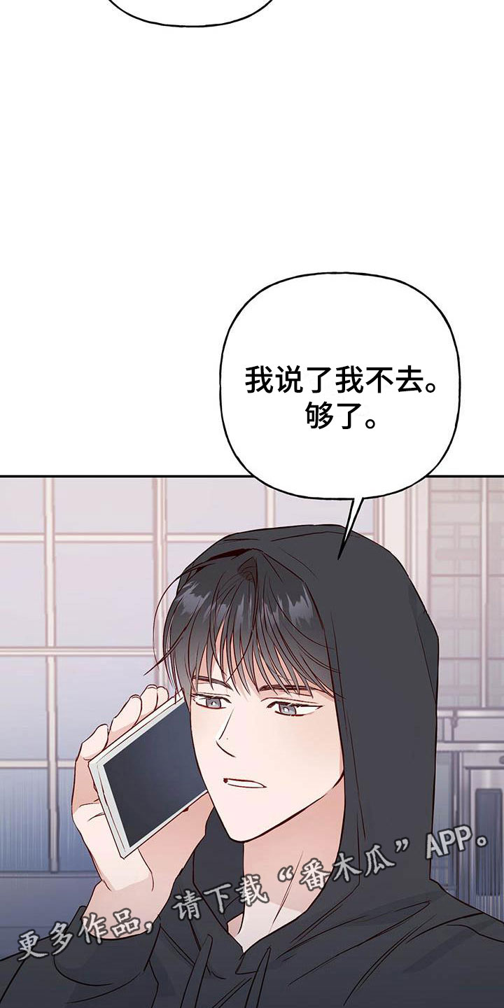 第12章：接受与拒绝32