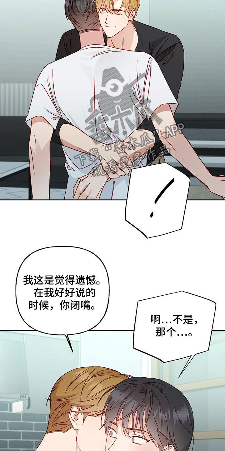 第54章：变得熟悉10