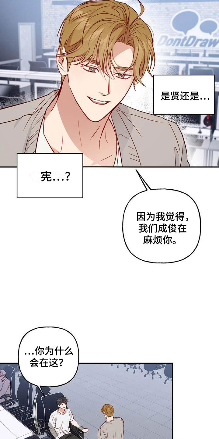 第14章：去赏花？5