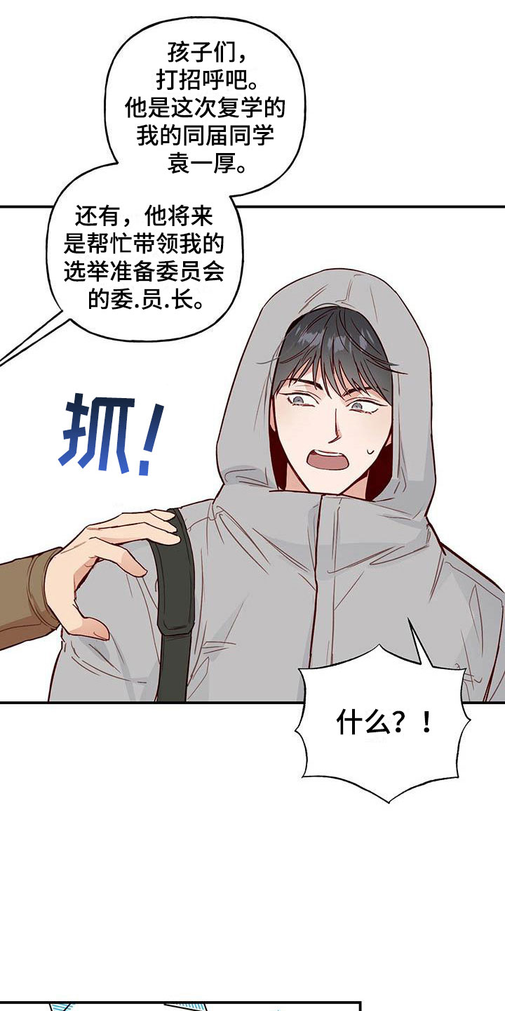 第2章：邀请13