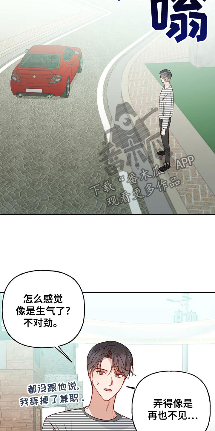 第49章：什么情况20