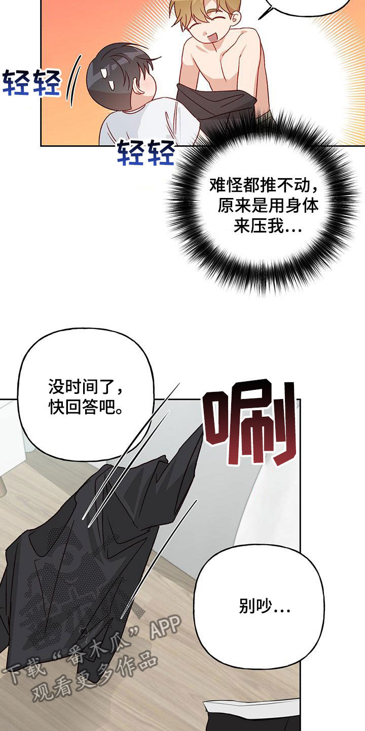 第55章：我想想19