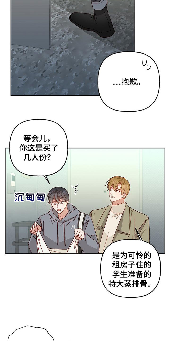 第60章：自愿14