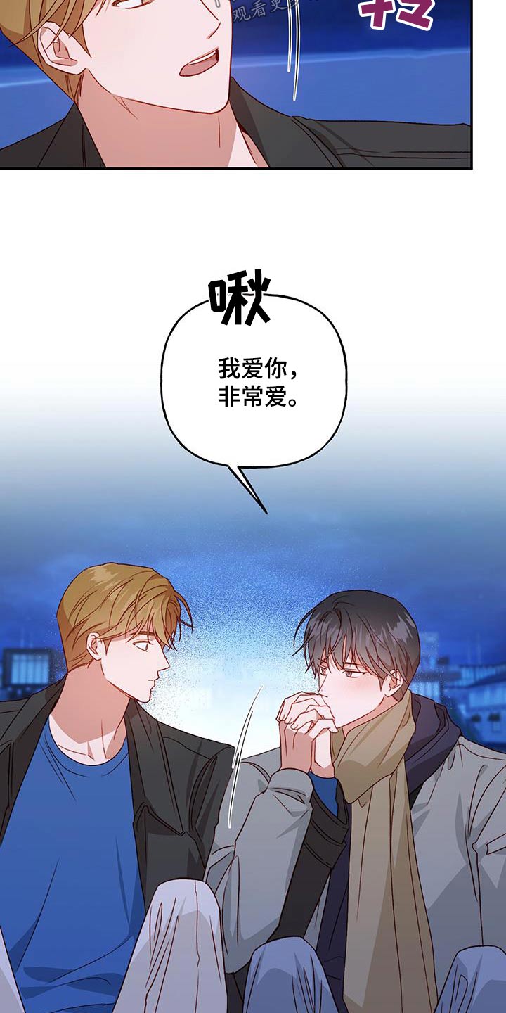 第77章：【第二季】担心什么9