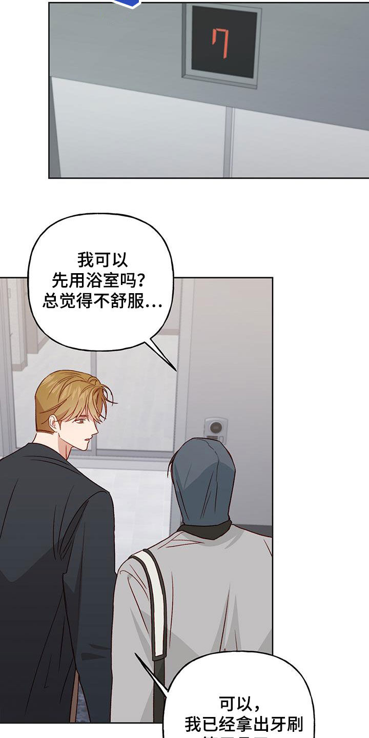 第68章：居心不良10