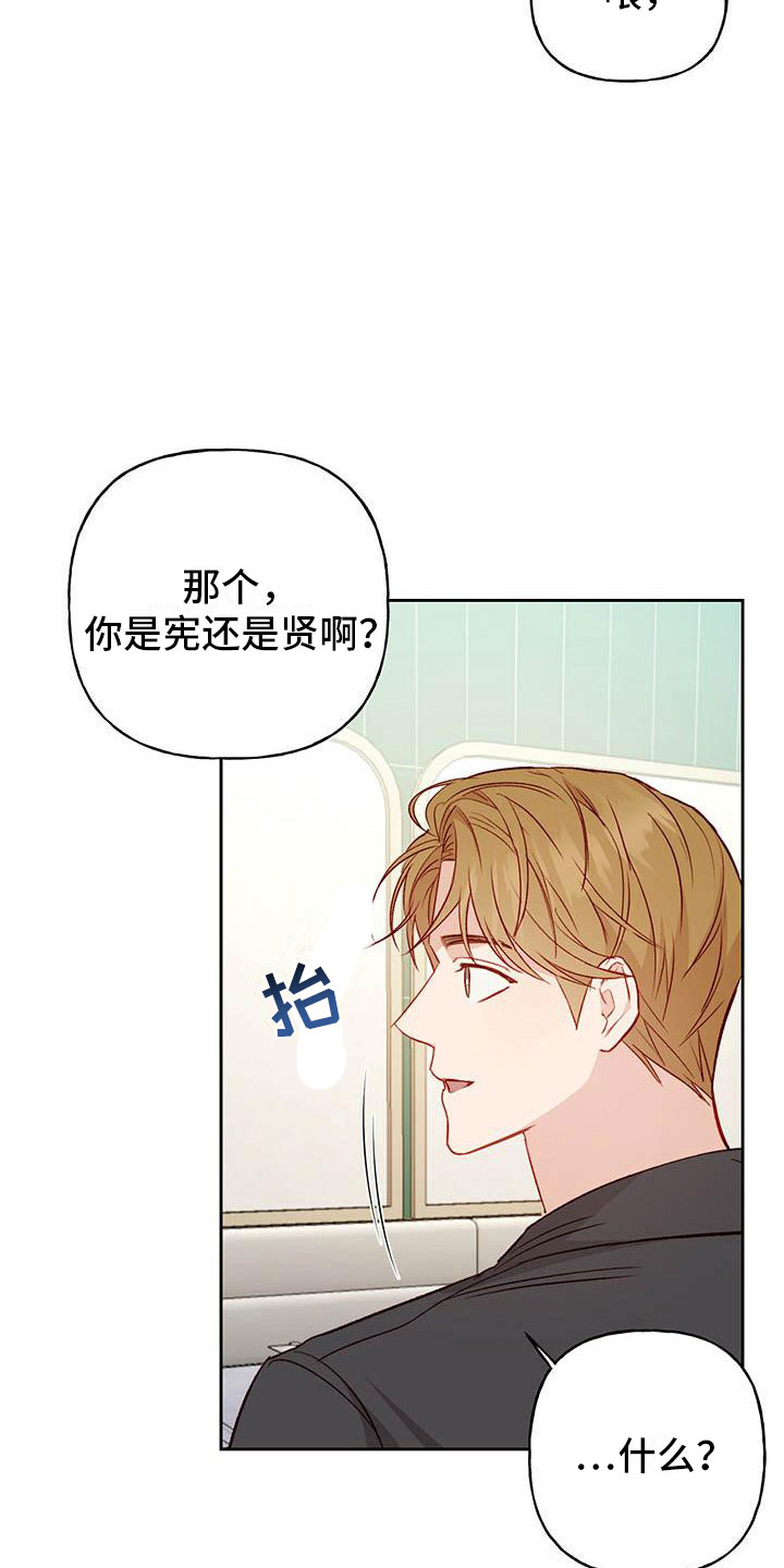 第29章：名字23